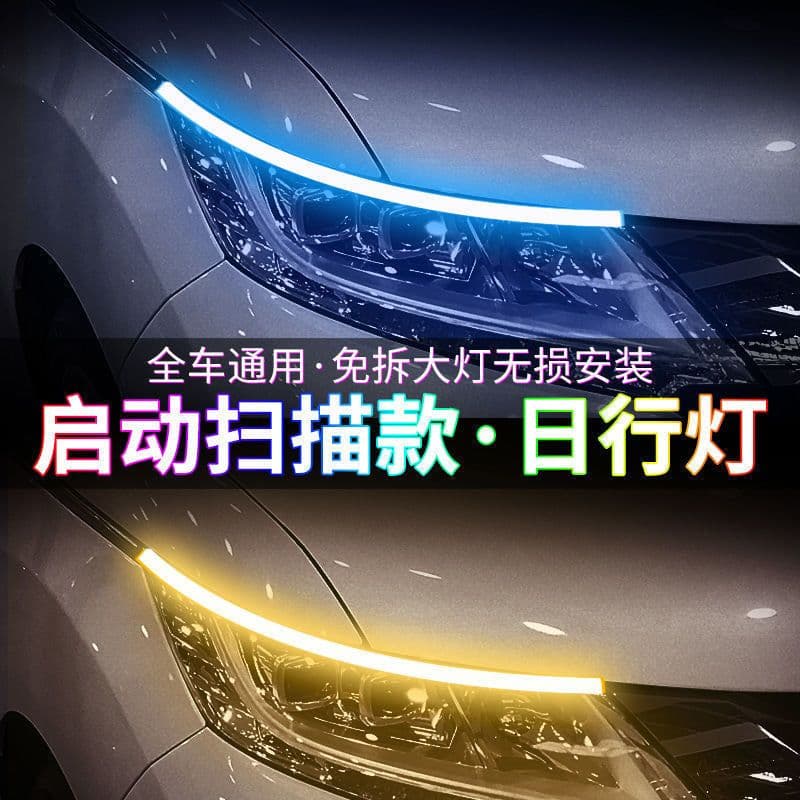 image-LED Daytime Running Lights Flexible Strip Dual-Color Sequential