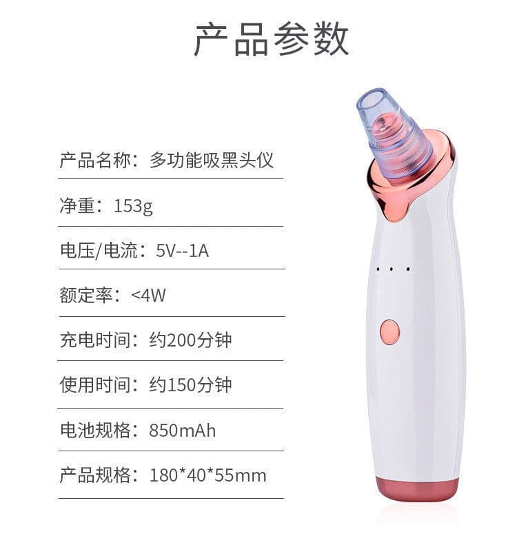image-HTY668 Electric Blackhead Remover Pore Cleaner Beauty Device