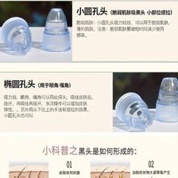 image-HTY668 Electric Blackhead Remover Pore Cleaner Beauty Device