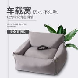 image-Dream Shuya Waterproof Dog Car Seat Cushion 60x60cm