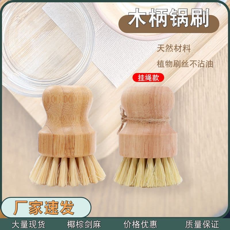 image-Wooden Handle Sisal Kitchen Pot Brush Multi-Functional Cleaner