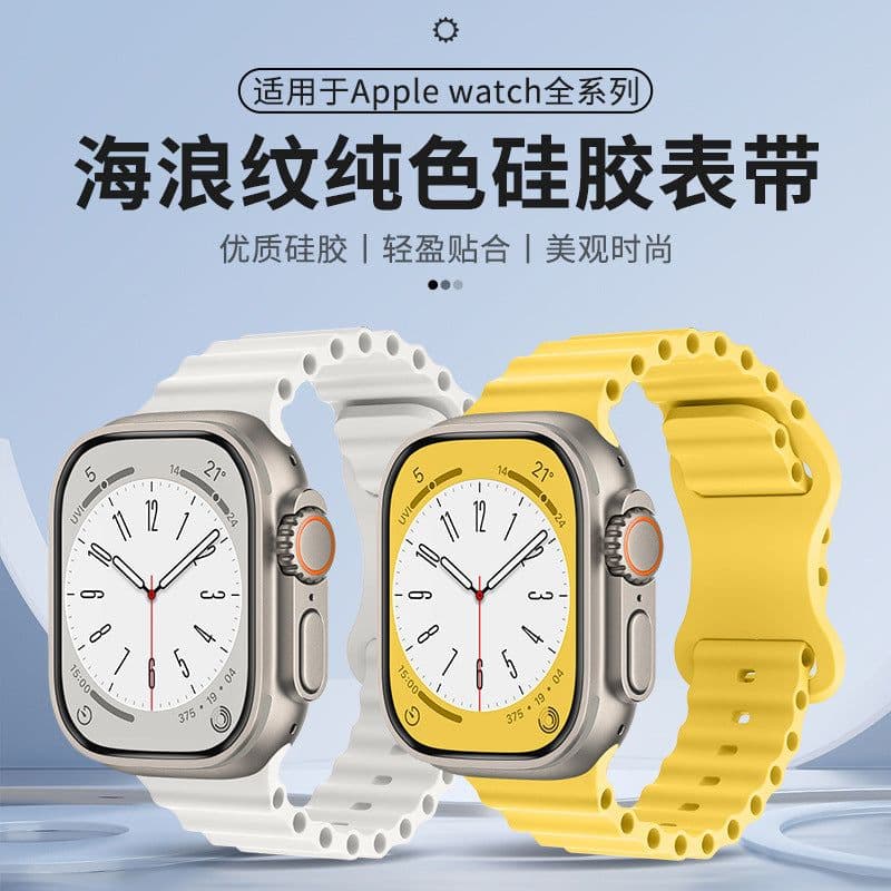 image-Apple Ocean Silicone Sport Band for Apple Watch Ultra/SE/Series 4-8