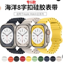 image-Apple Ocean Silicone Sport Band for Apple Watch Ultra/SE/Series 4-8