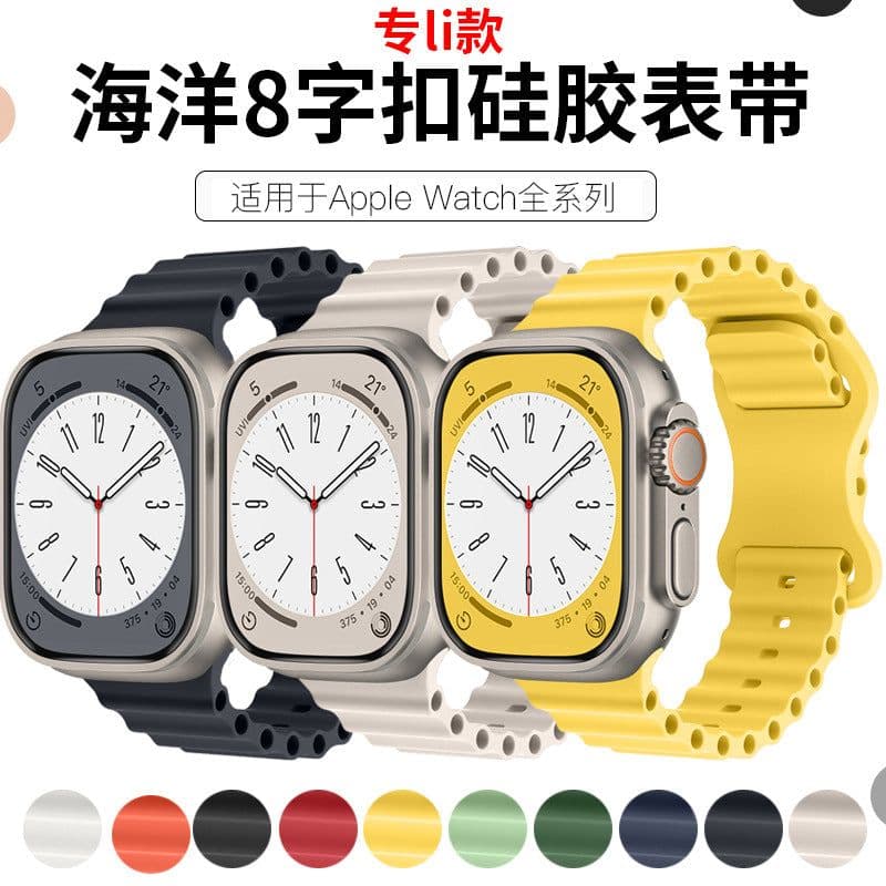 image-Apple Ocean Silicone Sport Band for Apple Watch Ultra/SE/Series 4-8