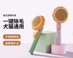 image-Pet Hair Remover Comb Self-Cleaning Brush