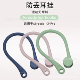 image-Airpods 1/2/Pro Silicone Earhook Anti-Lost Sports Sleeve