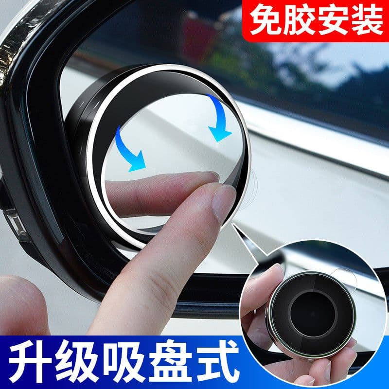 image-Suction Cup Blind Spot Mirror Adjustable Rearview HD Silver Pair