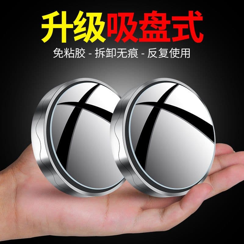 image-Suction Cup Blind Spot Mirror Adjustable Rearview HD Silver Pair