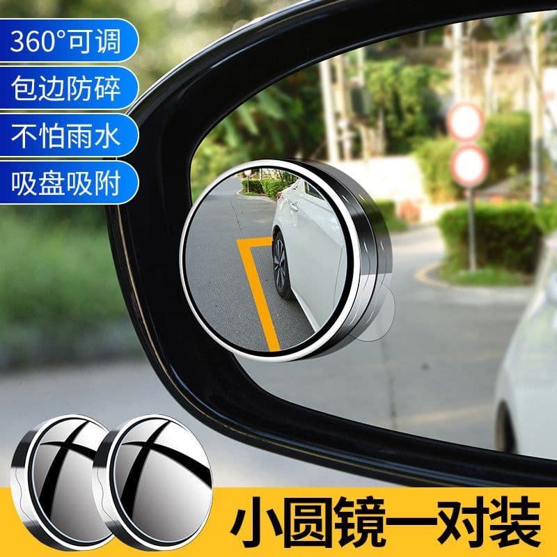 image-Suction Cup Blind Spot Mirror Adjustable Rearview HD Silver Pair