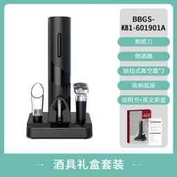 image-Kelitong Electric Wine Bottle Opener Set Black