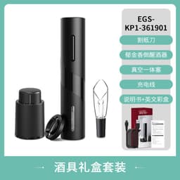 image-Kelitong Electric Wine Bottle Opener Set Black