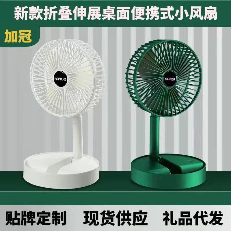 image-Portable USB Rechargeable Desktop Fan Foldable Telescopic