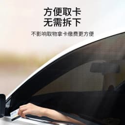 image-Car Window Mesh Sunshade Curtain Mosquito Net Universal