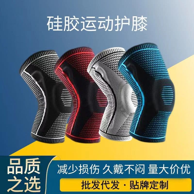 image-Men's Women's Sports Knee Pads Silicone Basketball Cycling