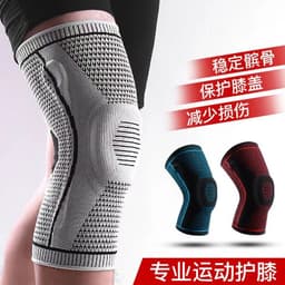 image-Men's Women's Sports Knee Pads Silicone Basketball Cycling
