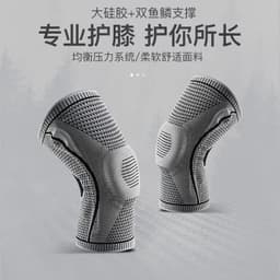 image-Men's Women's Sports Knee Pads Silicone Basketball Cycling