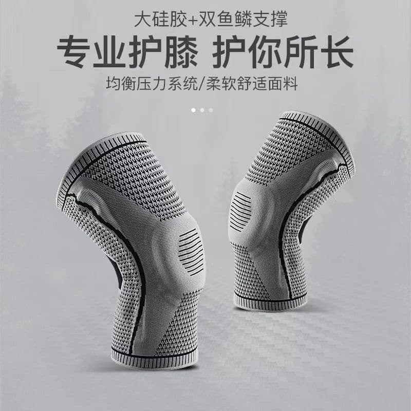 image-Men's Women's Sports Knee Pads Silicone Basketball Cycling