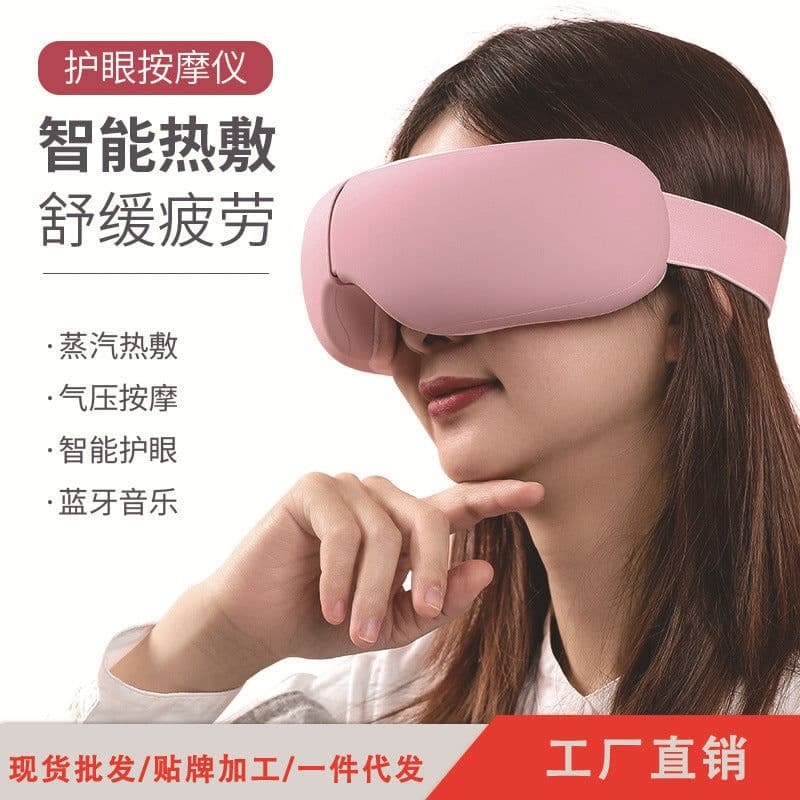 image-Student Rechargeable Bluetooth Eye Massager with Hot Compress