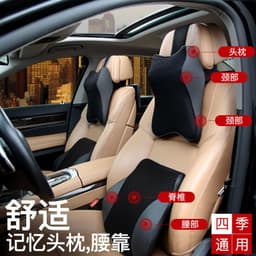 image-Car Headrest Neck Cushion Memory Foam Lumbar Pad