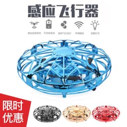 image-YH Gesture Sensing Drone 4-Channel UFO Flying Toy for Kids