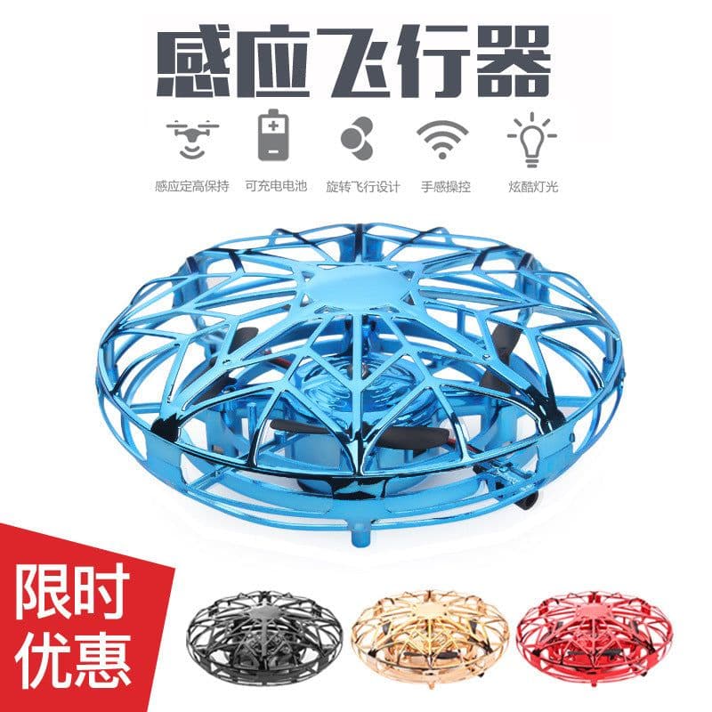 image-YH Gesture Sensing Drone 4-Channel UFO Flying Toy for Kids