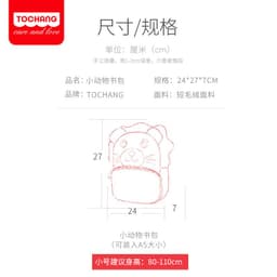 image-Korean Plush Cartoon Backpack for Toddlers 1-5 Years 20L