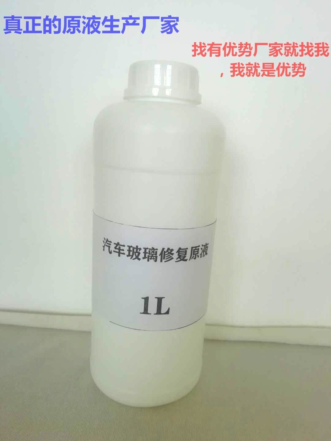 image-Auto Glass Repair Liquid 1L - Windshield Crack Repair Formula
