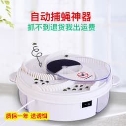 image-Automatic Rotating Fly Trap Electric Mosquito Killer YD218