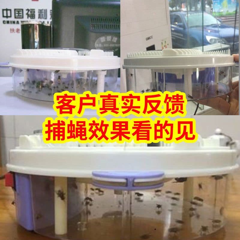 image-Automatic Rotating Fly Trap Electric Mosquito Killer YD218