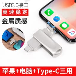 image-Hanrbei 3-in-1 USB Flash Drive Rotating Type-C Android Apple OTG