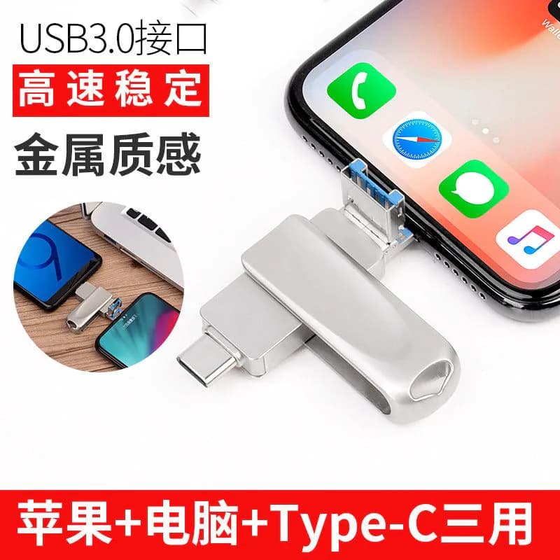 image-Hanrbei 3-in-1 USB Flash Drive Rotating Type-C Android Apple OTG