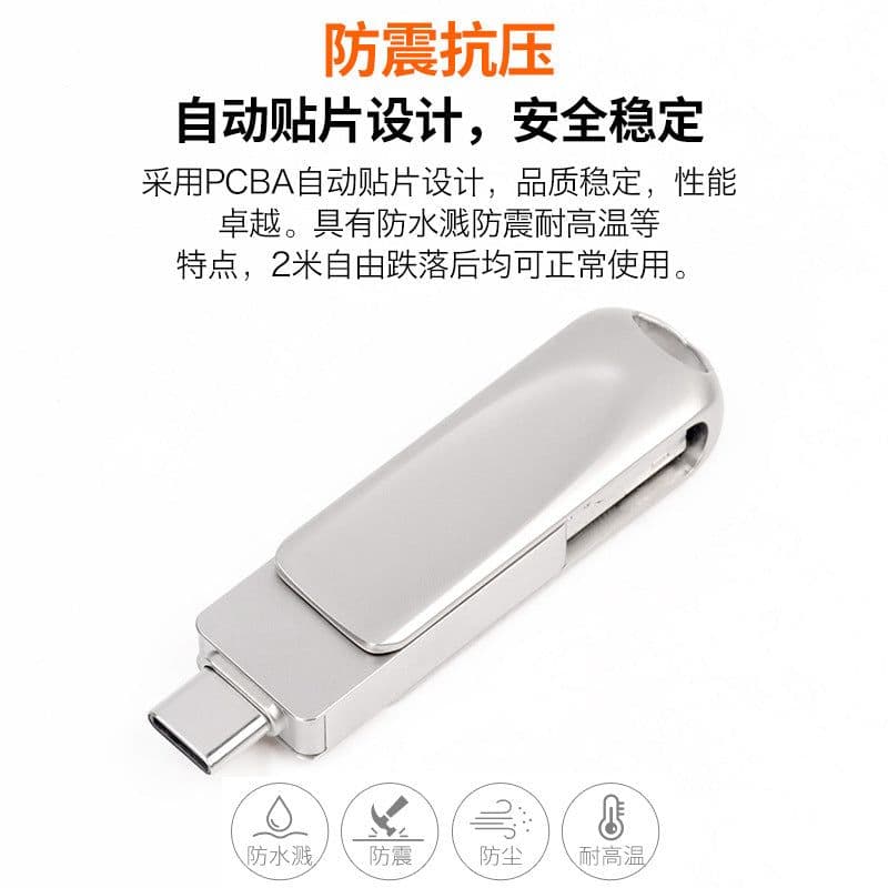 image-Hanrbei 3-in-1 USB Flash Drive Rotating Type-C Android Apple OTG
