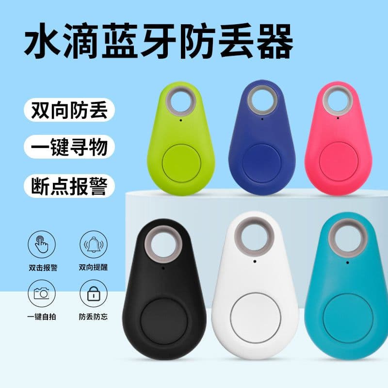 image-FD01 Bluetooth 5.0 Anti-Lost Tracker Water Drop Design