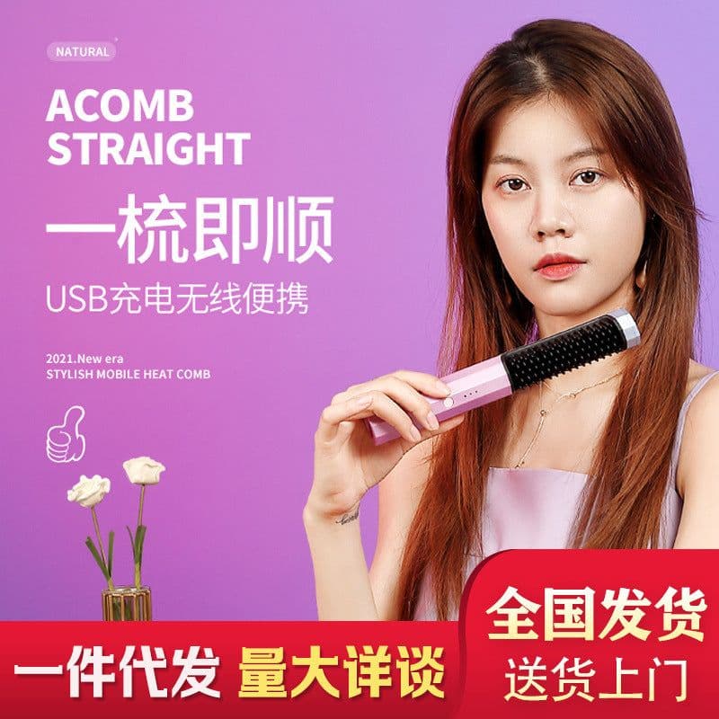 image-Wireless USB Rechargeable Hair Straightener Comb 2-in-1 Curl