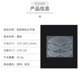 image-Anti-Wrinkle Silicone Face Stickers Reusable 5-Piece Set