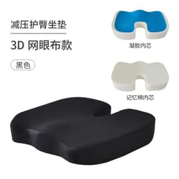 image-Memory Foam Seat Cushion with Cooling Gel