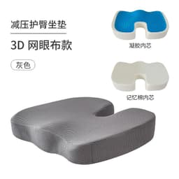 image-Memory Foam Seat Cushion with Cooling Gel