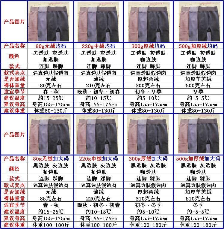 image-GVIAN CXY Thermal Fleece Lined Pantyhose High Waist Nylon