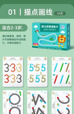 image-Rewritable Practice Cards for Pen Control Training Kindergarten