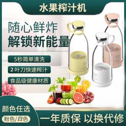 image-Wireless Charging Electric Portable Juicer Mini