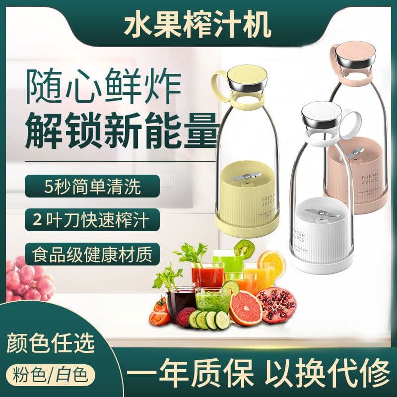 image-Wireless Charging Electric Portable Juicer Mini