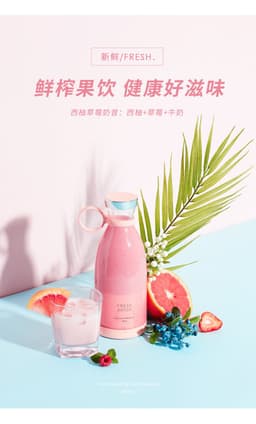 image-Wireless Charging Electric Portable Juicer Mini