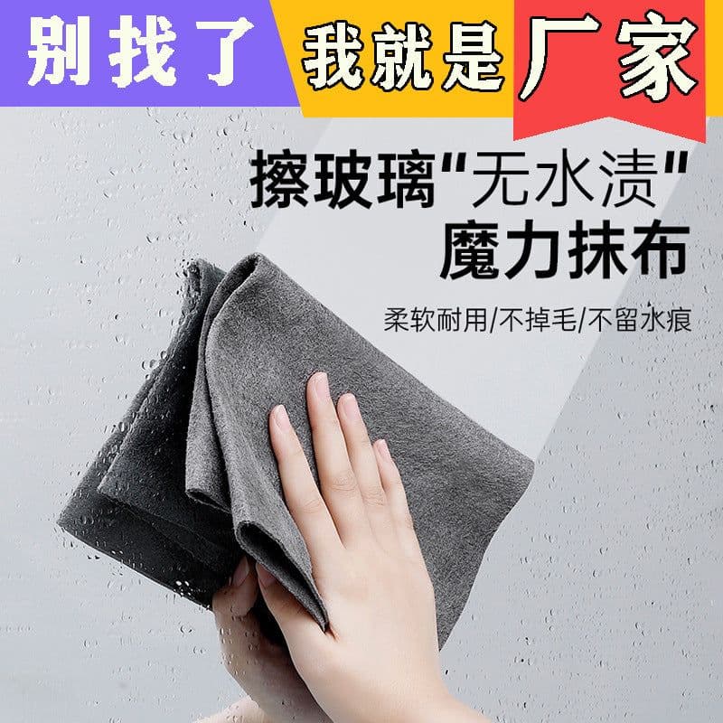 image-Magic Rag Glass Cleaning Cloth - Lint-Free Wipe