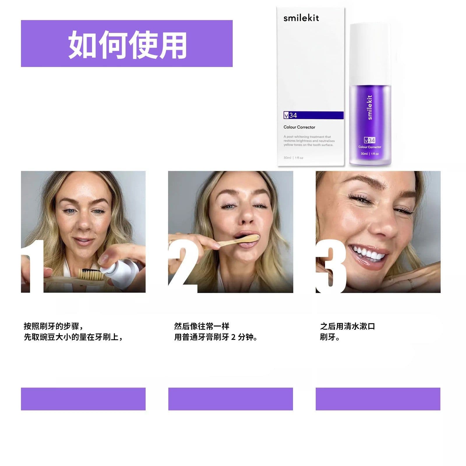image-V34 Purple Toothpaste - Teeth Whitening, 30ml