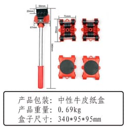 image-DZT Moving Tool Kit 5-Piece Set Model 10047A