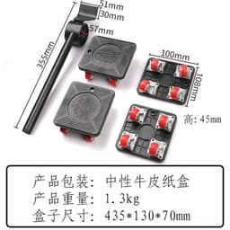 image-DZT Moving Tool Kit 5-Piece Set Model 10047A