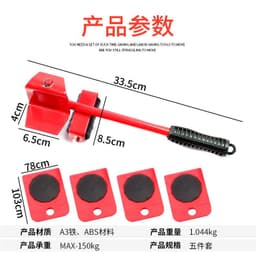image-DZT Moving Tool Kit 5-Piece Set Model 10047A