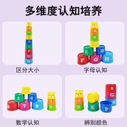 image-Cross-border hot style fun digital stacking cup science and education stacking cup children's enlightenment bath toy Jenga cup
