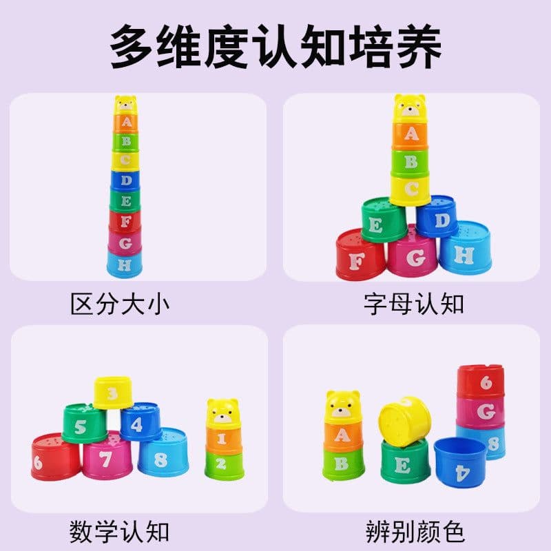 image-Cross-border hot style fun digital stacking cup science and education stacking cup children's enlightenment bath toy Jenga cup