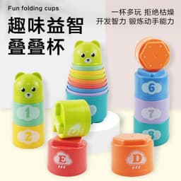 image-Cross-border hot style fun digital stacking cup science and education stacking cup children's enlightenment bath toy Jenga cup